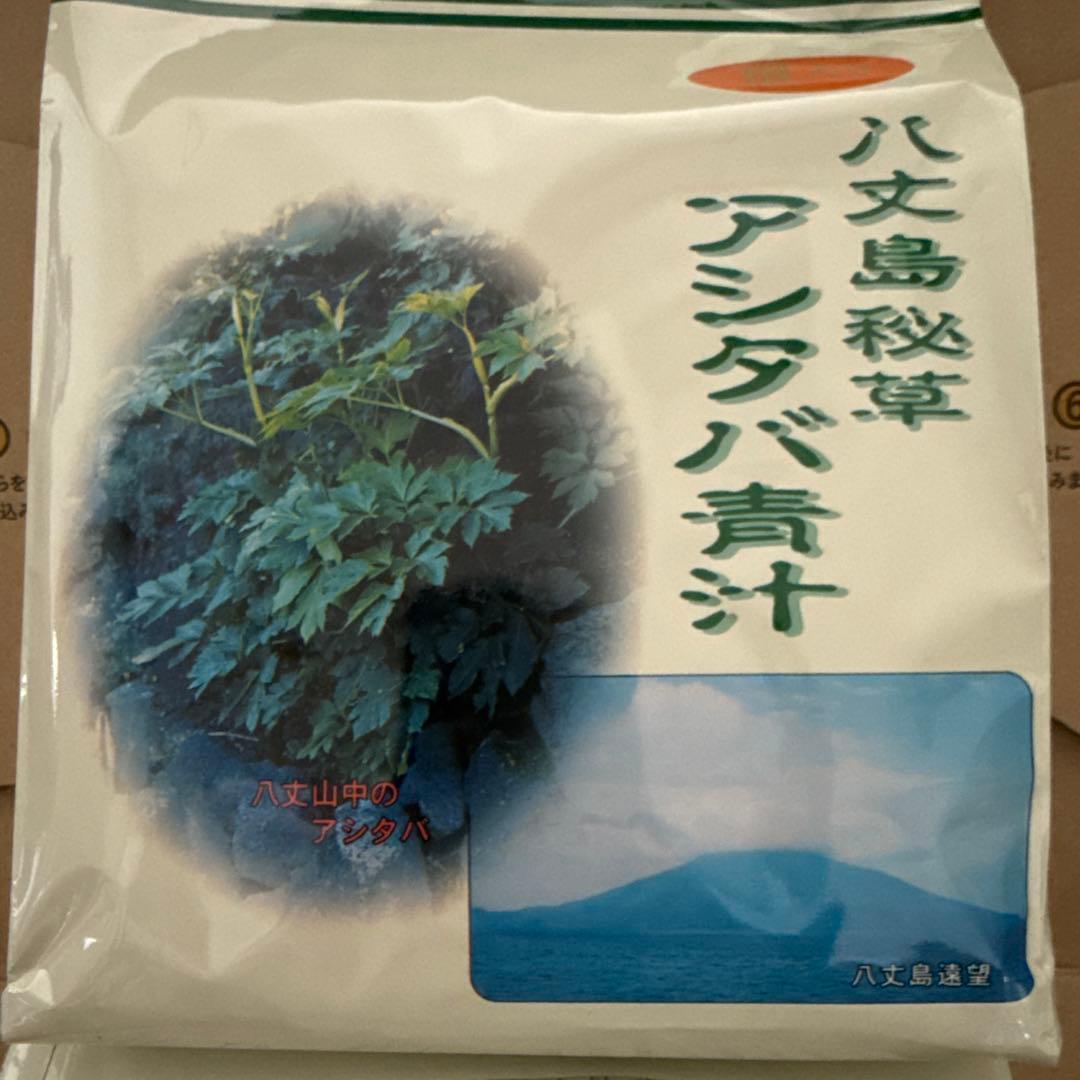 八丈島秘草☺︎︎アシタバ青汁62包☆3つセット