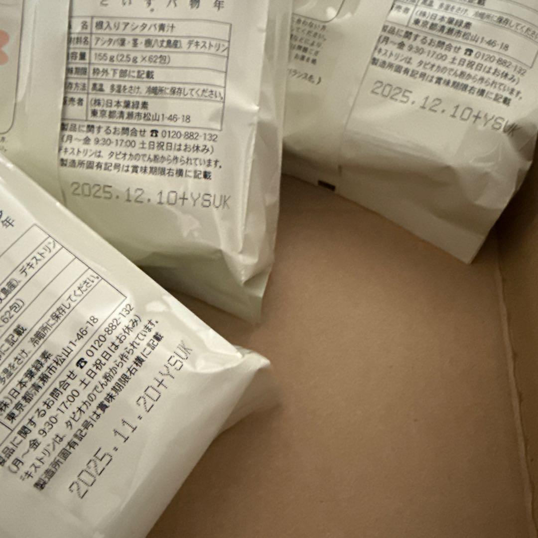 八丈島秘草☺︎︎アシタバ青汁62包☆3つセット