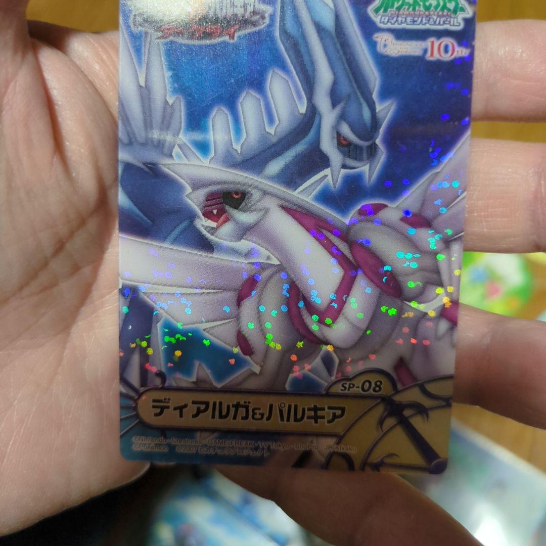 ポケモンカード ディアルガ&パルキア SP-08