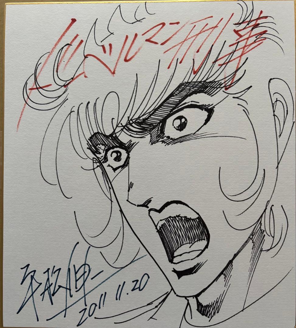 S*a様 直筆色紙「ドーベルマン刑事」加納錠治のサイン色紙