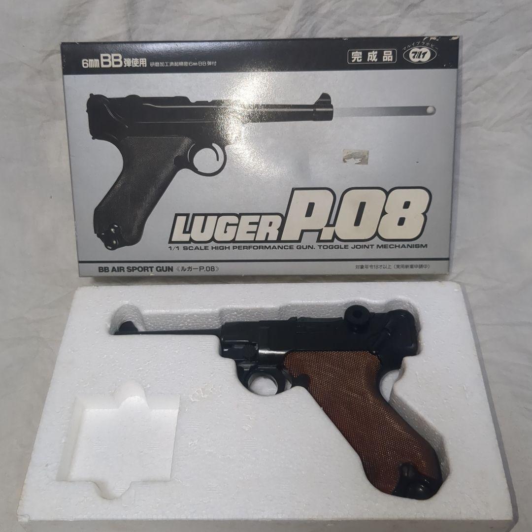 東京マルイ 18歳以上対象 ルガーP08　エアコッキングガン　生産終了品　絶版