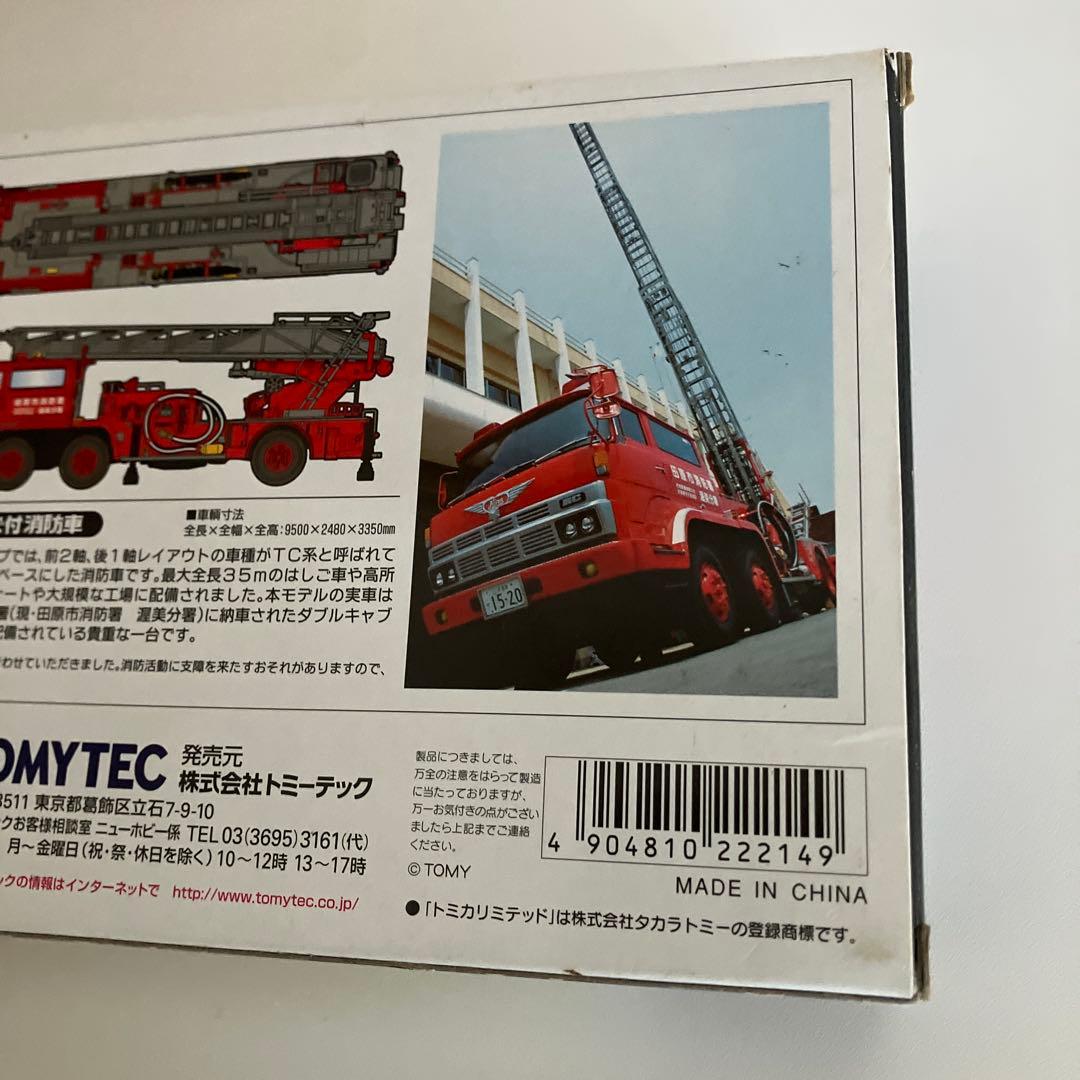 トミカリミテッドヴィンテージ 1/64☆日野はしご付 消防車