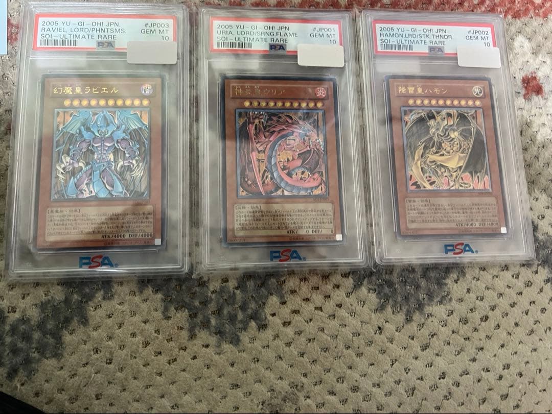 三幻魔　ウリア　ハモン　ラビエル　レリーフ　psa10 3点セット