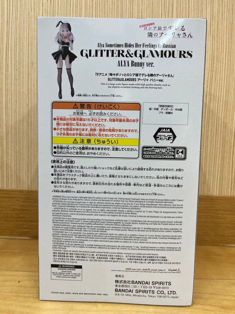 隣のアーリャさんGLITTER&GLAMOURS アーリャ バニーver.18個