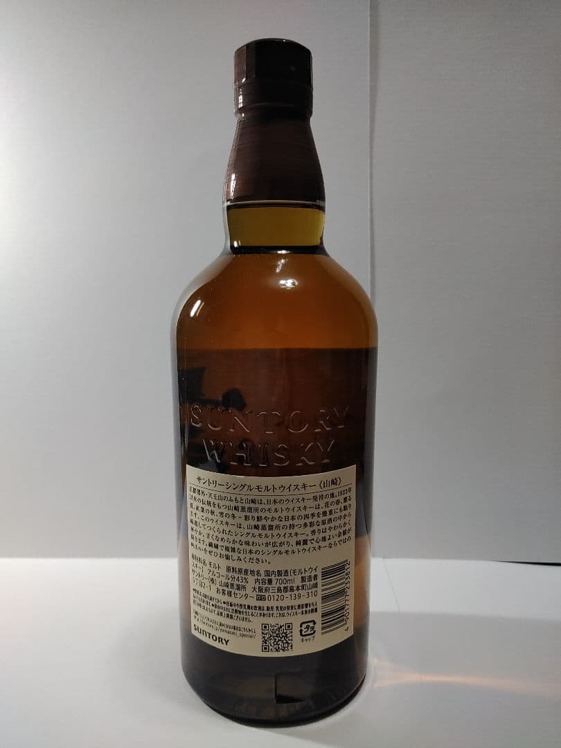 山崎 シングルモルトウイスキーノンエイジ 700ml
