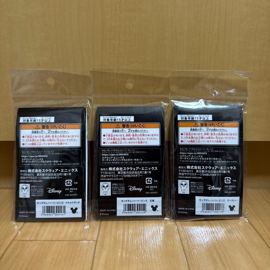 新品 キングダムハーツ ピンバッジ 3種類 ロフト KINGDOM HEARTS