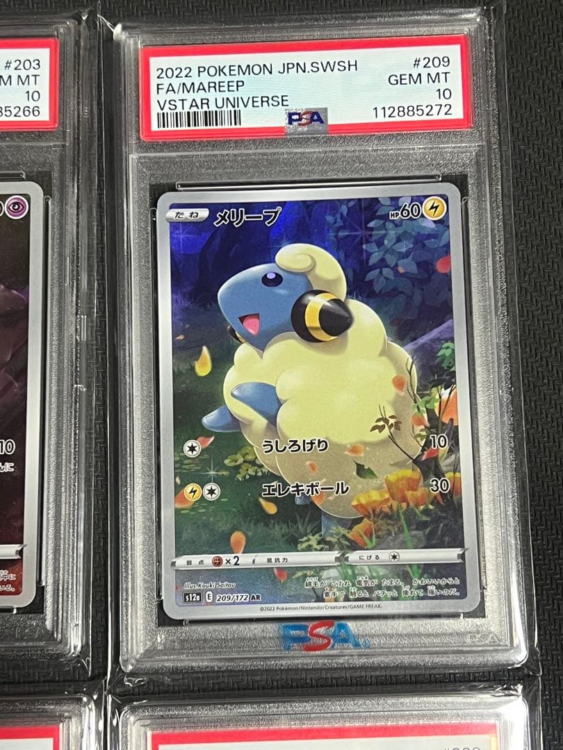 【期間限定特価】psa10 ピカチュウAR9枚セット　VSTARユニバース