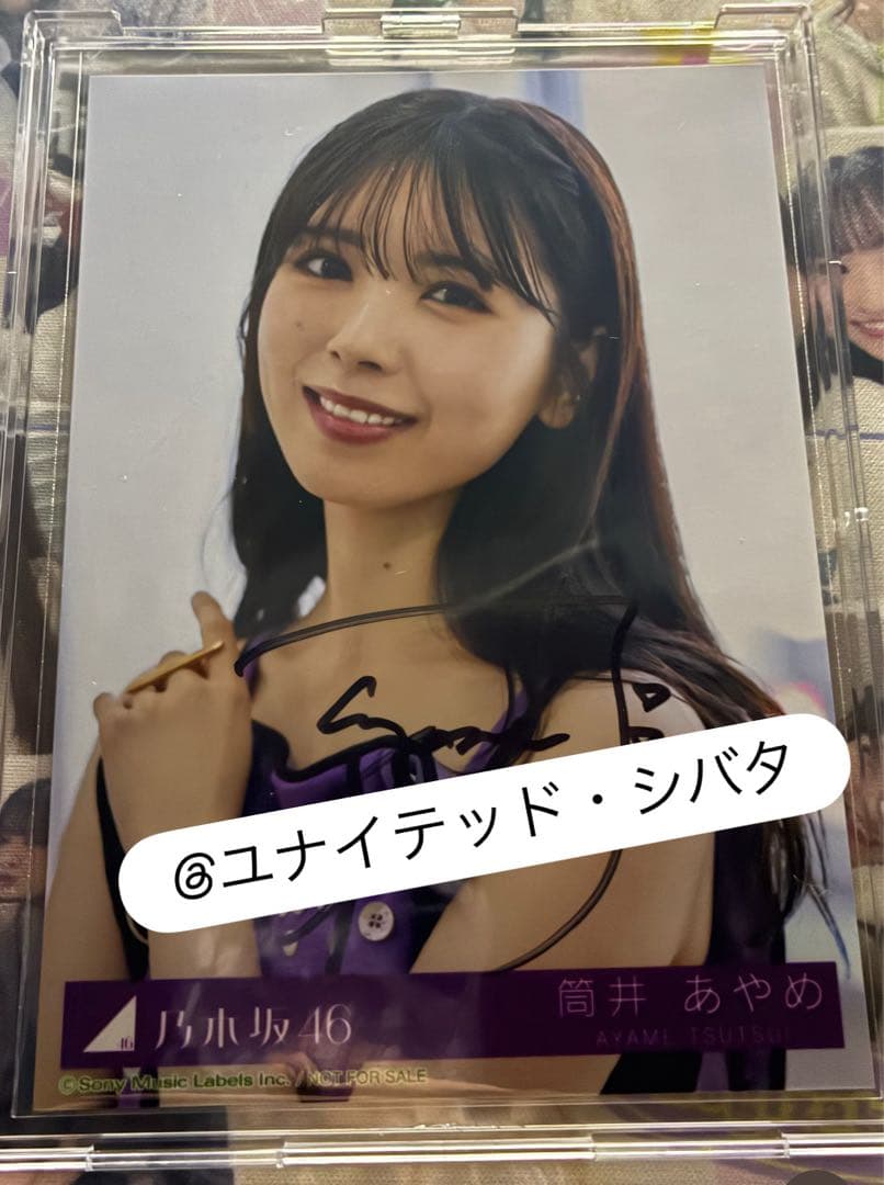 筒井あやめ　samenumbers 直筆サイン