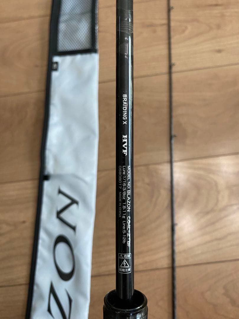 【最終値下】ブレイゾンC64L-2・BFベイトフィネス