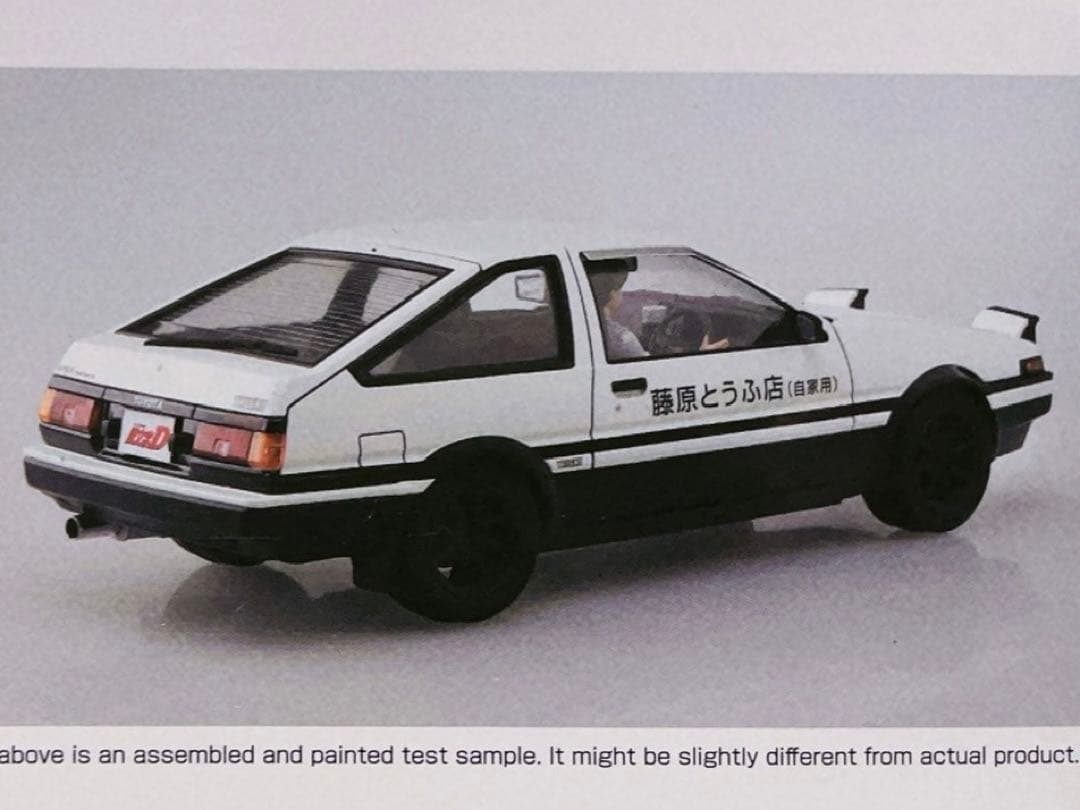 アオシマ 頭文字D 1/24 AE86 トレノ w/藤原拓海フィギュア