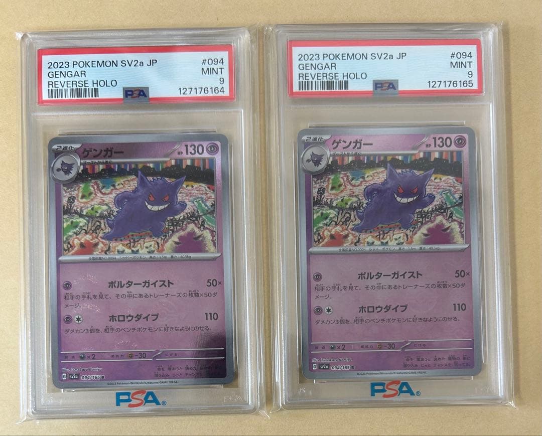 10連番/PSA9/モンスターボールミラー ゲンガー ゴース ゴースト/10