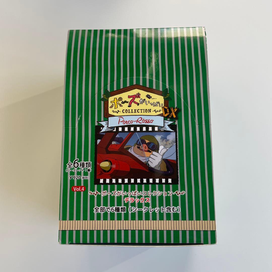 紅の豚 ポーズがいっぱいコレクション デラックス ポルコロッソ 全6種類 ジブリ
