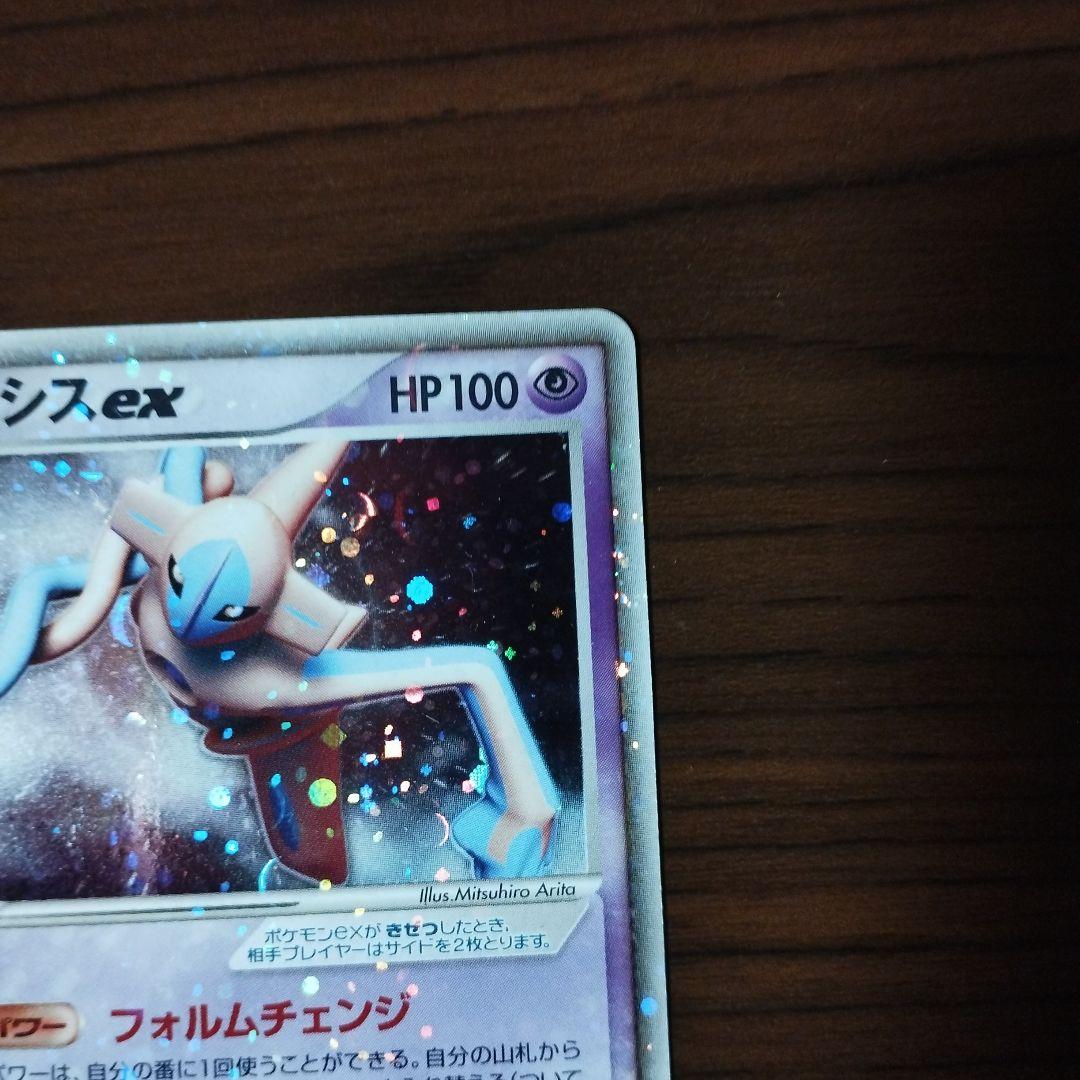 デオキシスex 構築済みスターター デオキシスデッキ 006/015