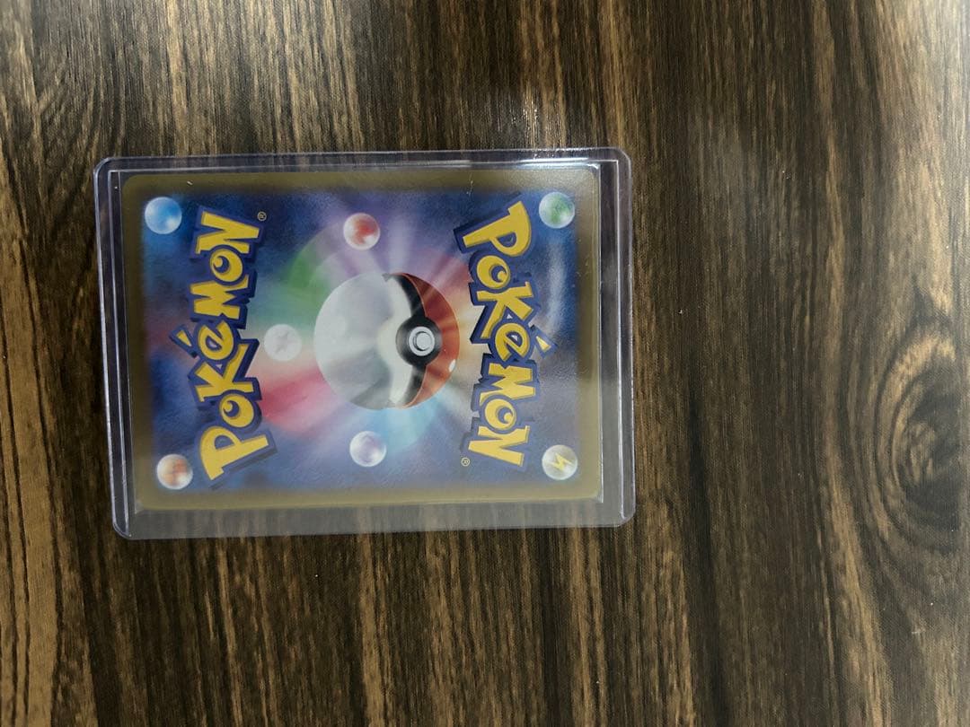 【超美品】ピカチュウex UR SV8 超電ブレイカー 136/106