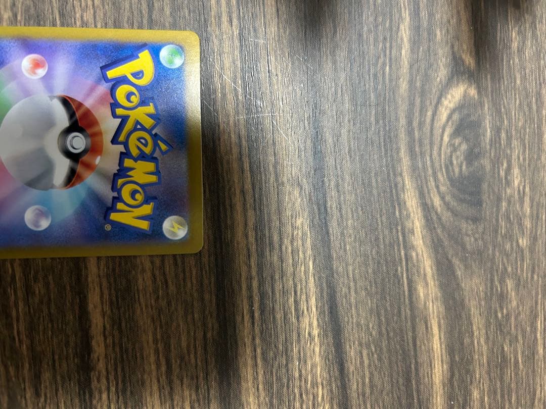 【超美品】ピカチュウex UR SV8 超電ブレイカー 136/106