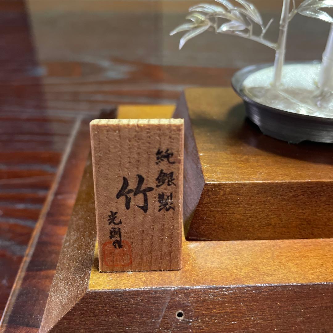 純銀製竹ミニチュア ガラスケース付き