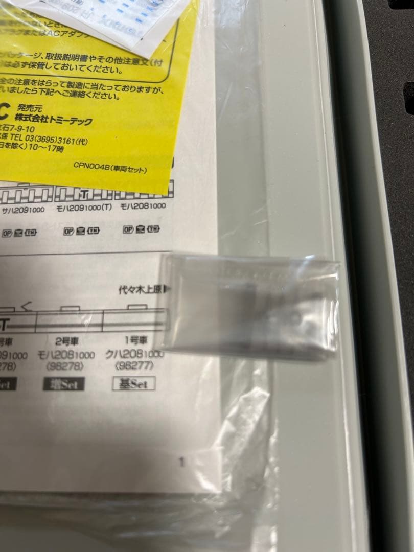 TOMIX 209系1000番台 常磐緩行線 10両セット