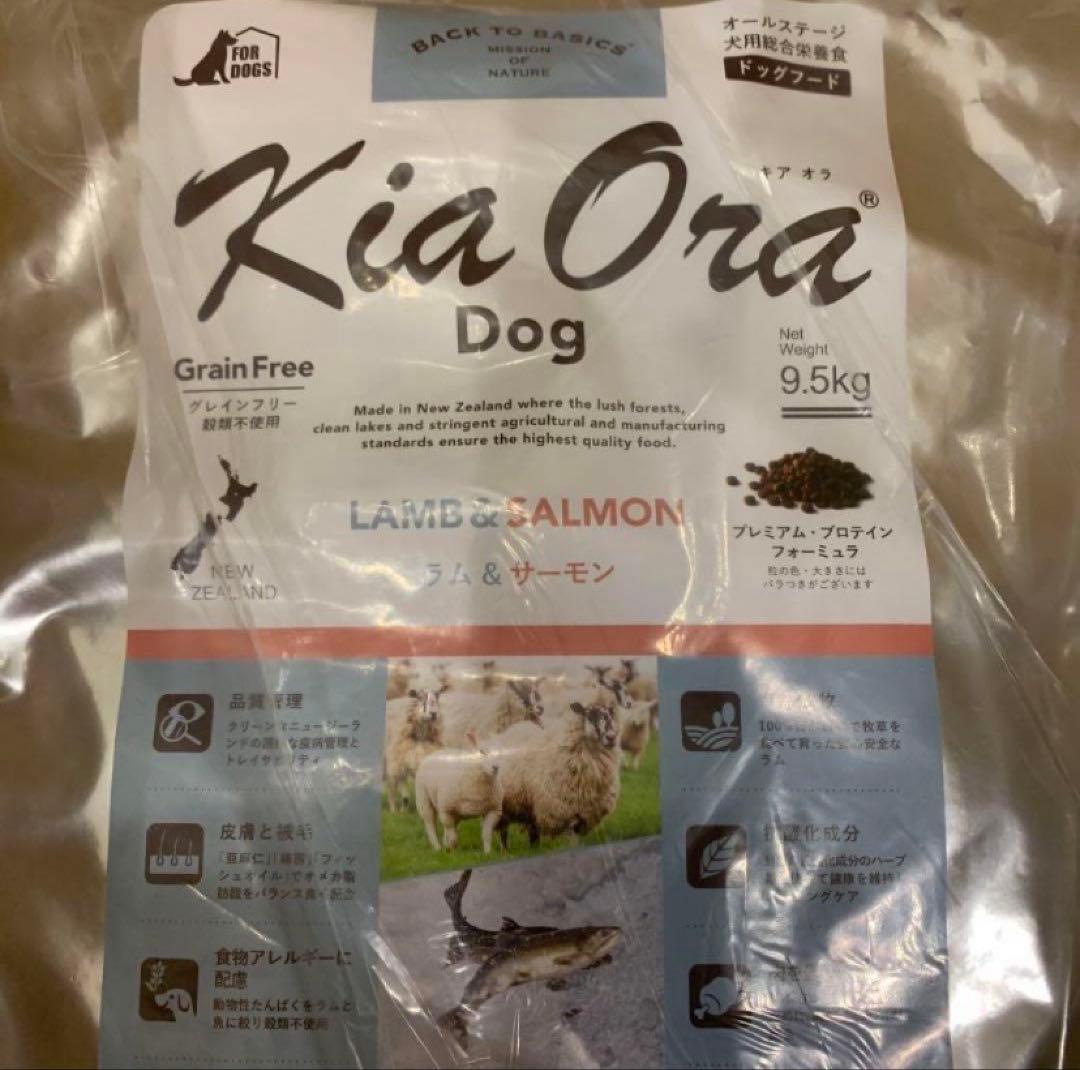 Kia Ora（キア オラ）　ドッグフード　ラム＆サーモン　9.5kgx2袋