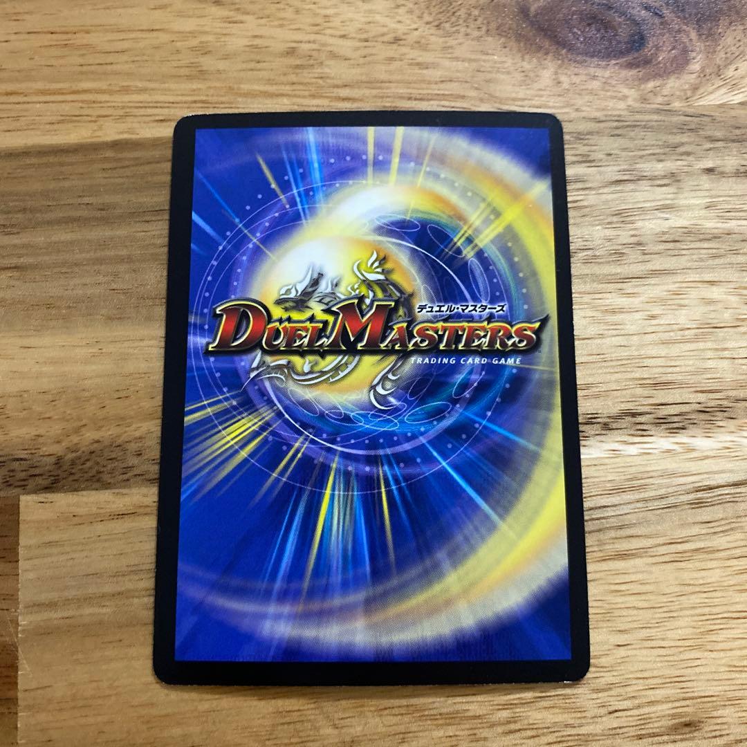悪魔神ドルバロム デュエルマスターズカード