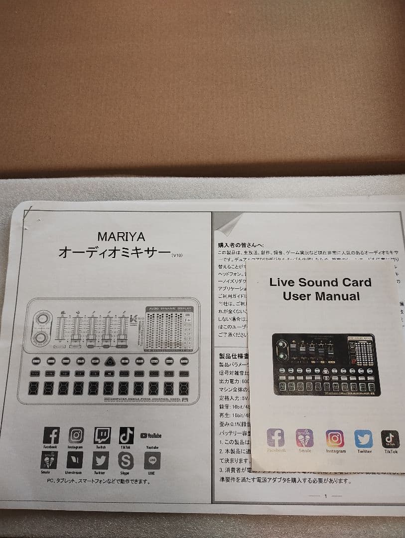 オーディオミキサー・マイク・リングライトセット 配信 ライバー