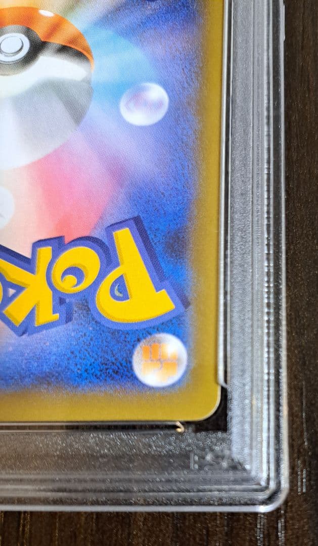 【PSA10】リザードン 25th ANNIVERSARY edition