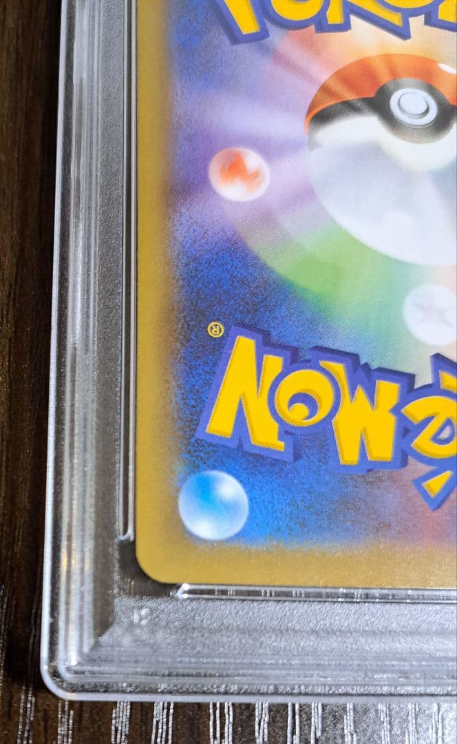 【PSA10】リザードン 25th ANNIVERSARY edition