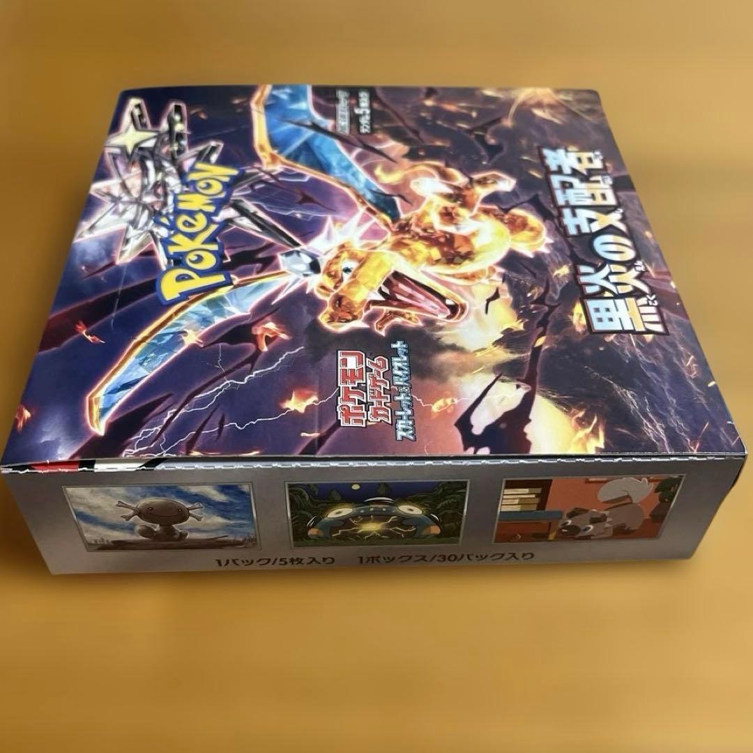 ポケモンカード 黒炎の支配者 ペリペリあり　シュリンクなし