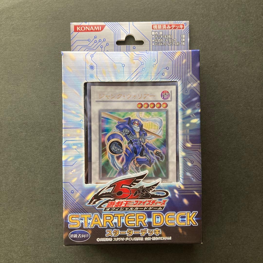 遊戯王　5D’Sスターターデッキ　新品未開封デッキ