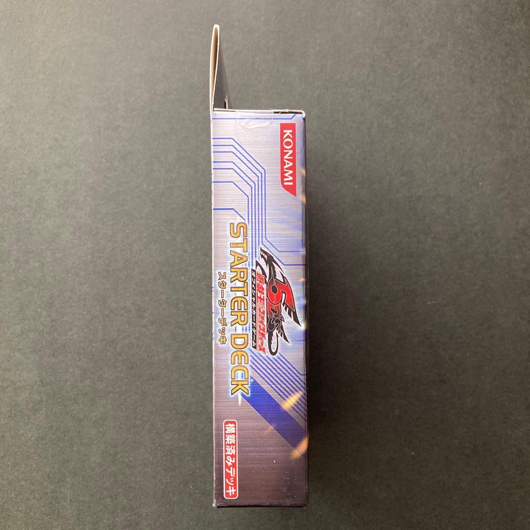 遊戯王　5D’Sスターターデッキ　新品未開封デッキ