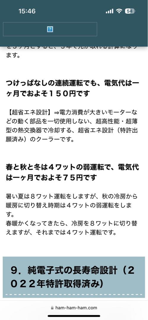 なな様　ペットのクーラー