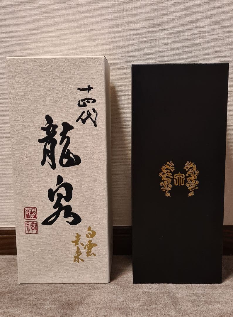 十四代 龍泉 白雲去来 2025 空瓶