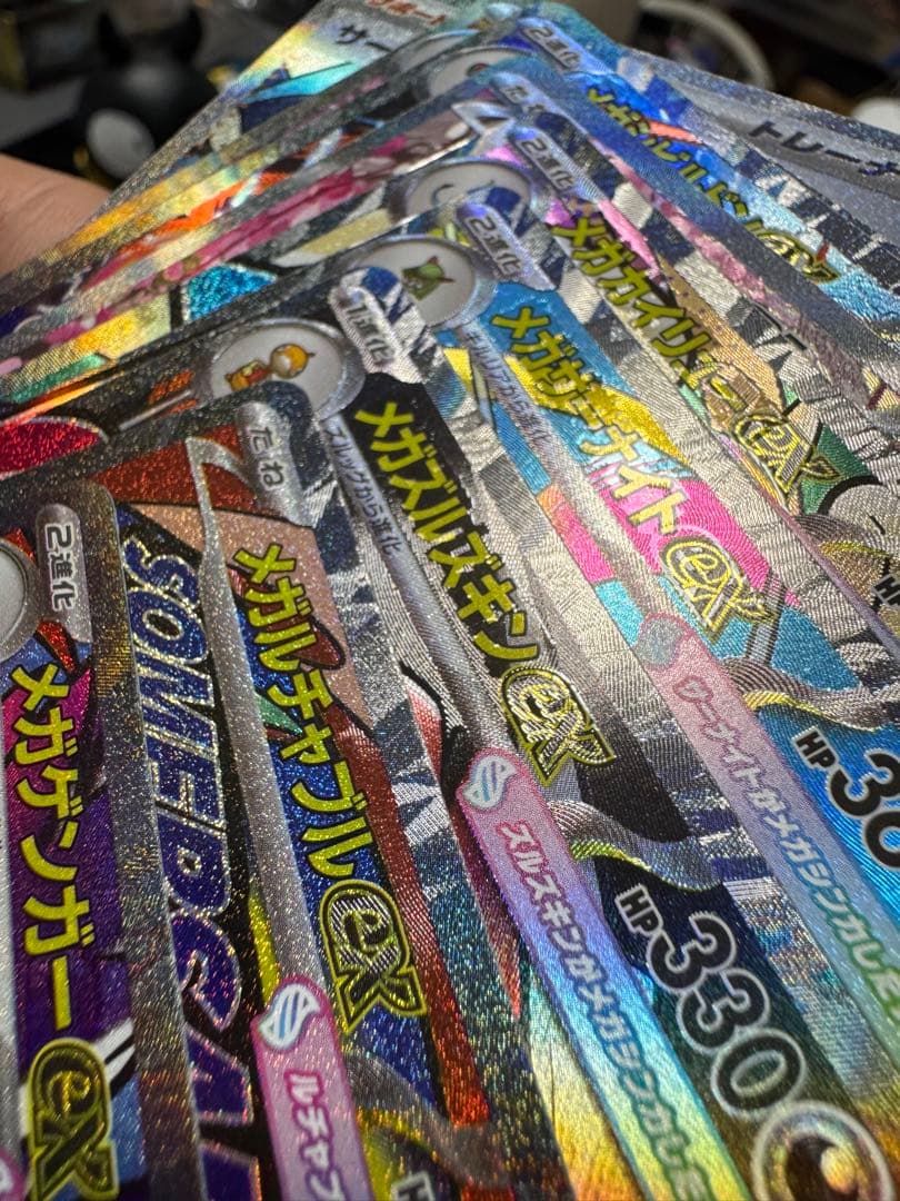 メガドリーム　MA 中国語エラーセット　メガリザードン メガゲンガー