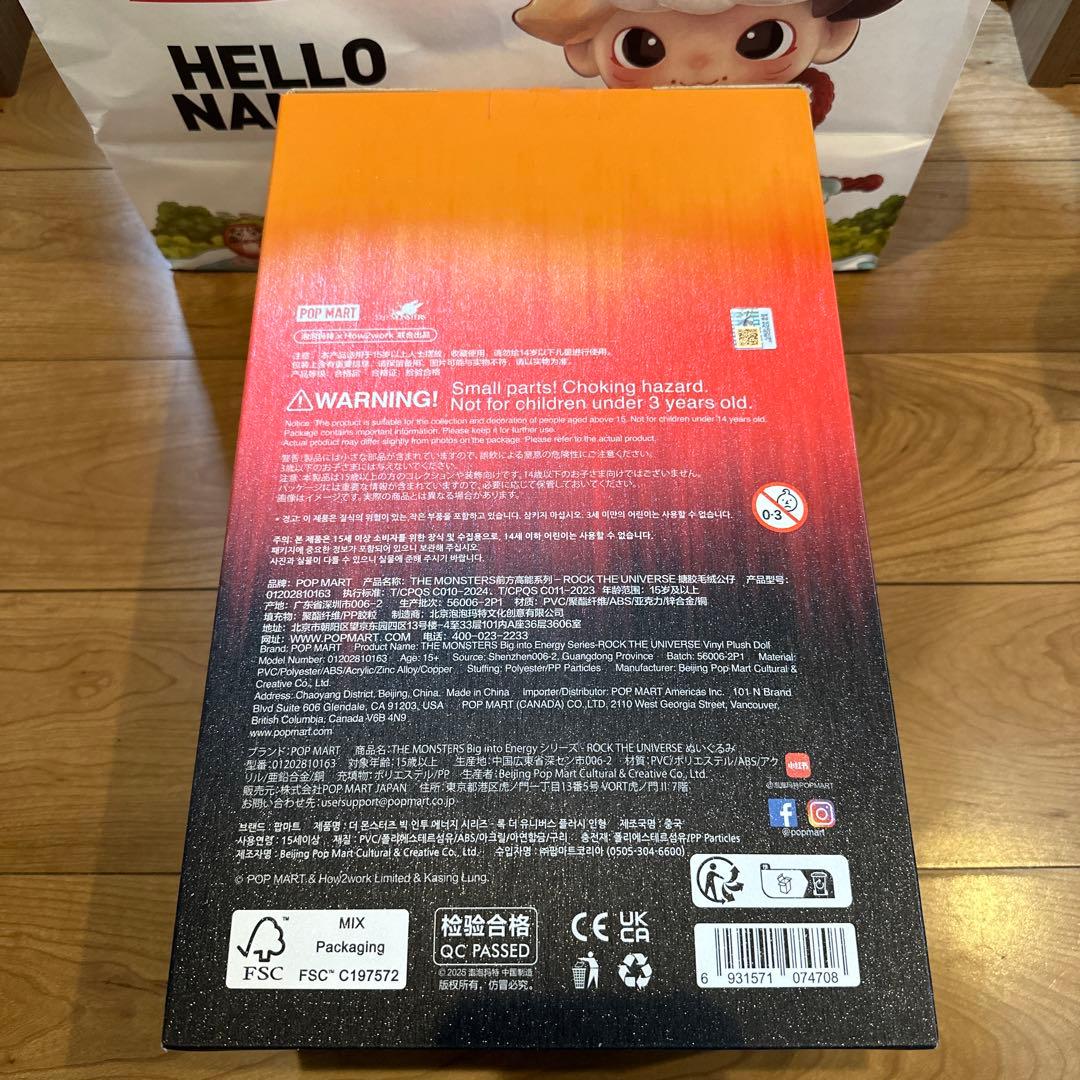 Rock the universe VINYL PLUSH DOLL ラブブ