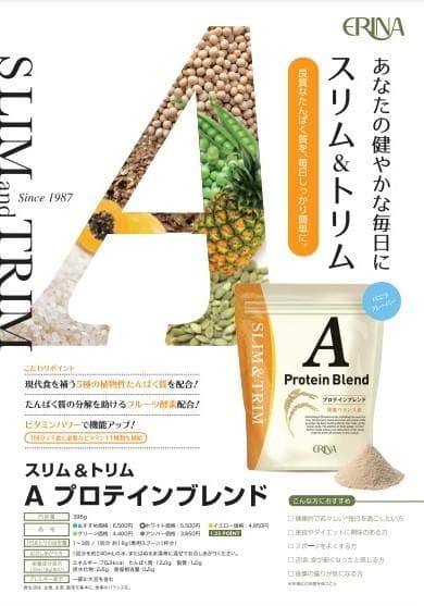 エリナ アップルピーチ 2本 スリム＆トリム A 2 点B 1点 計５点 正規品