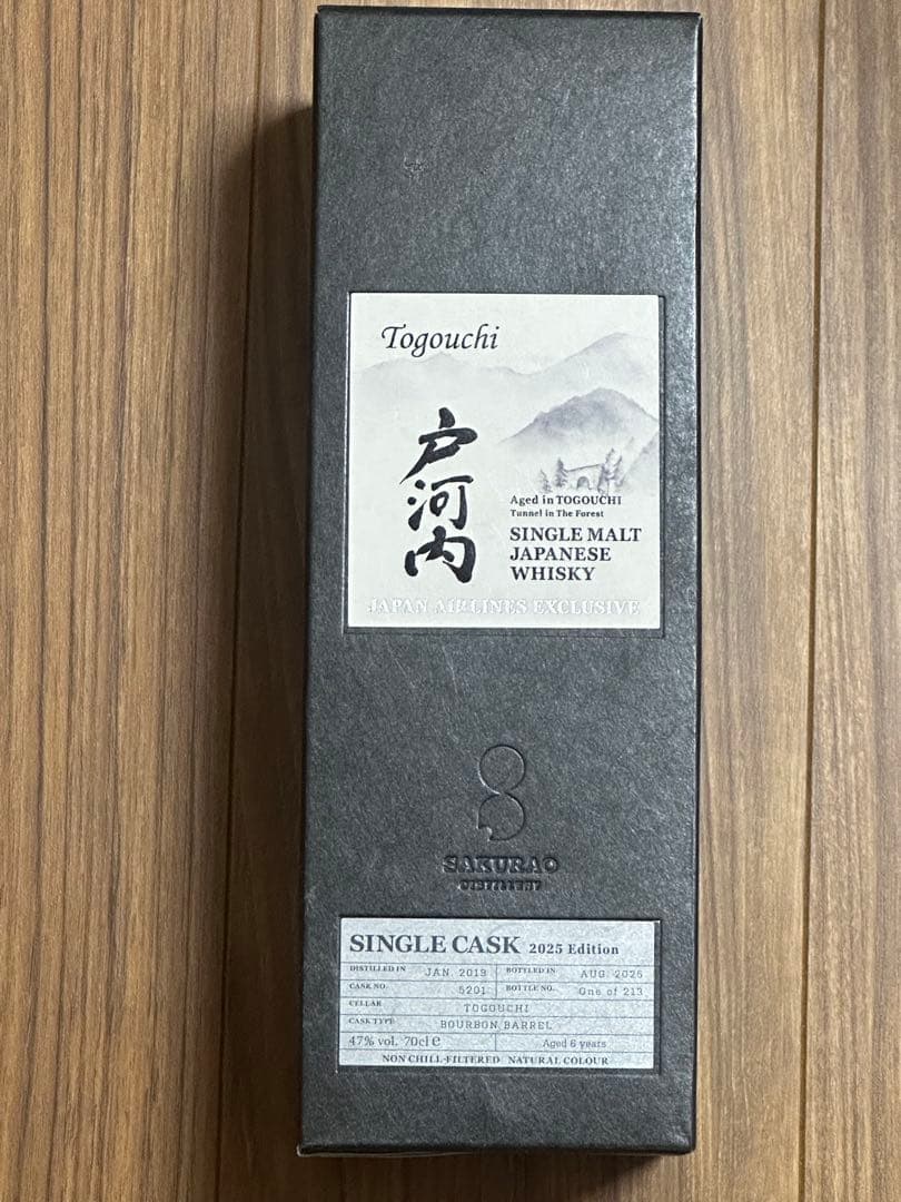 戸河内　シングルカスク 2025年エディション　700ml