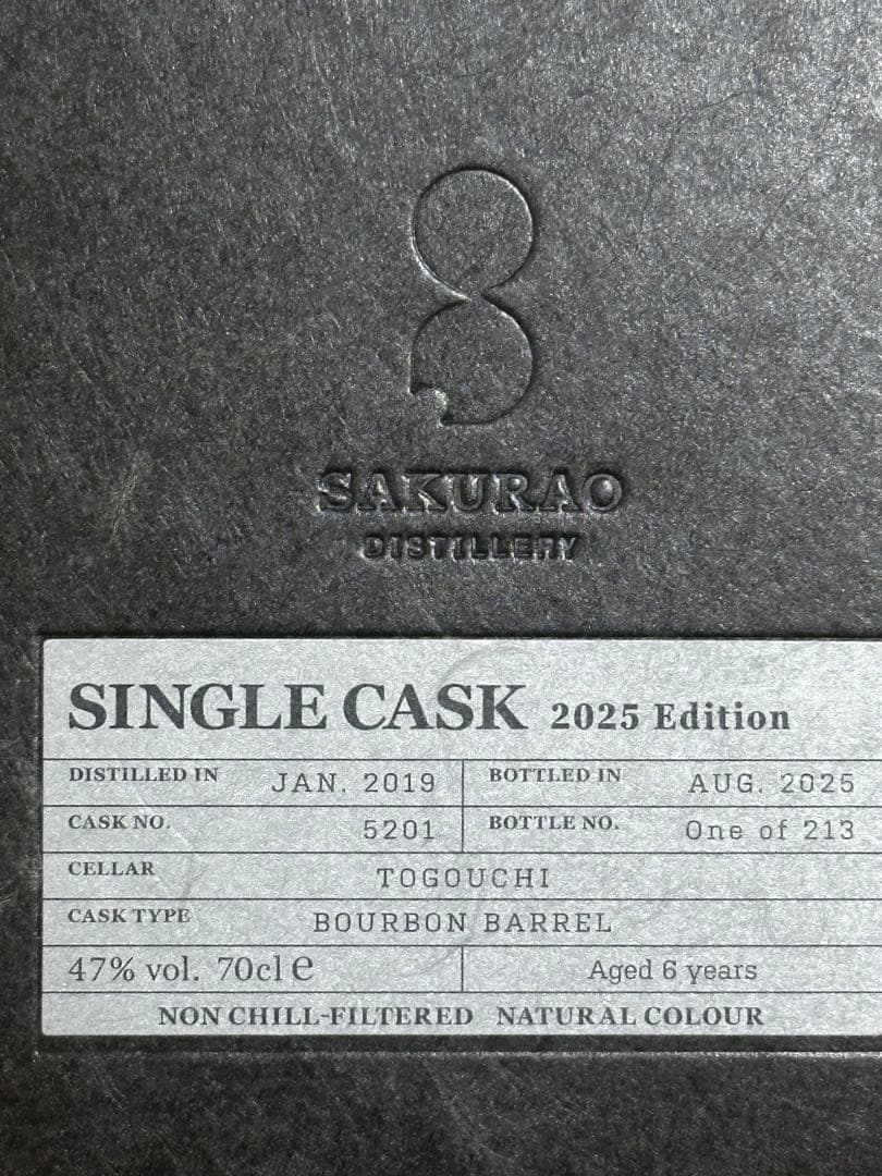 戸河内　シングルカスク 2025年エディション　700ml