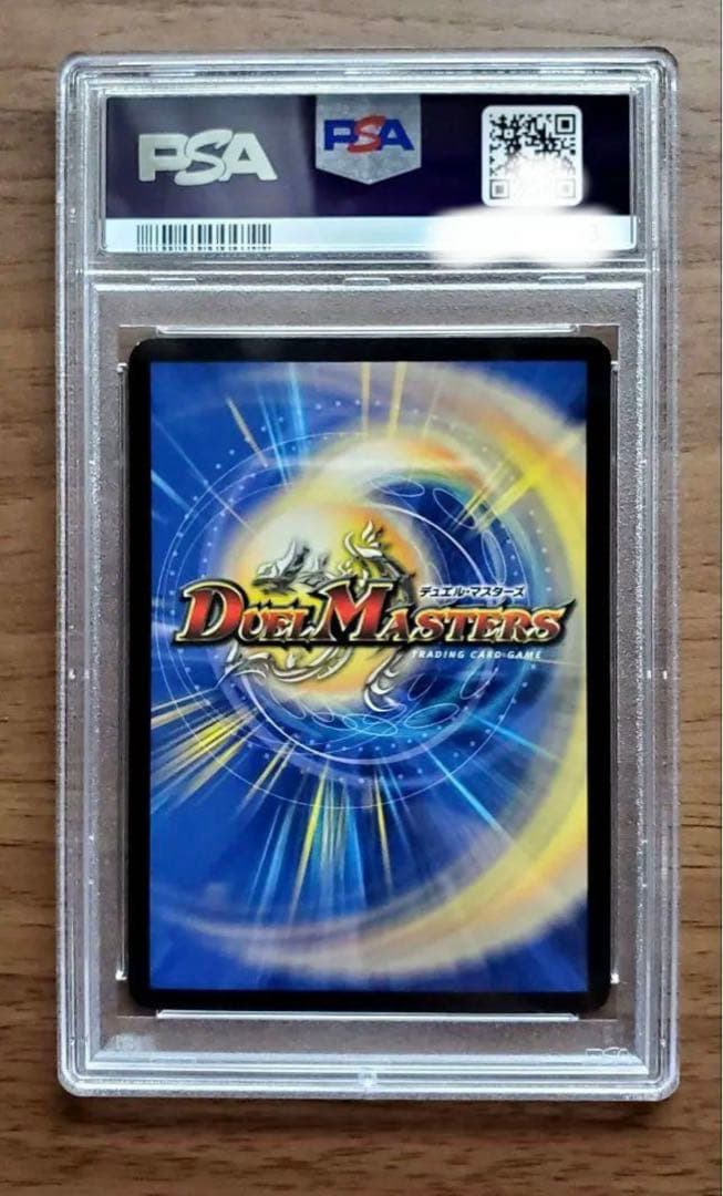 【極上美品】ボルメテウス・ホワイト・ドラゴン　PSA8