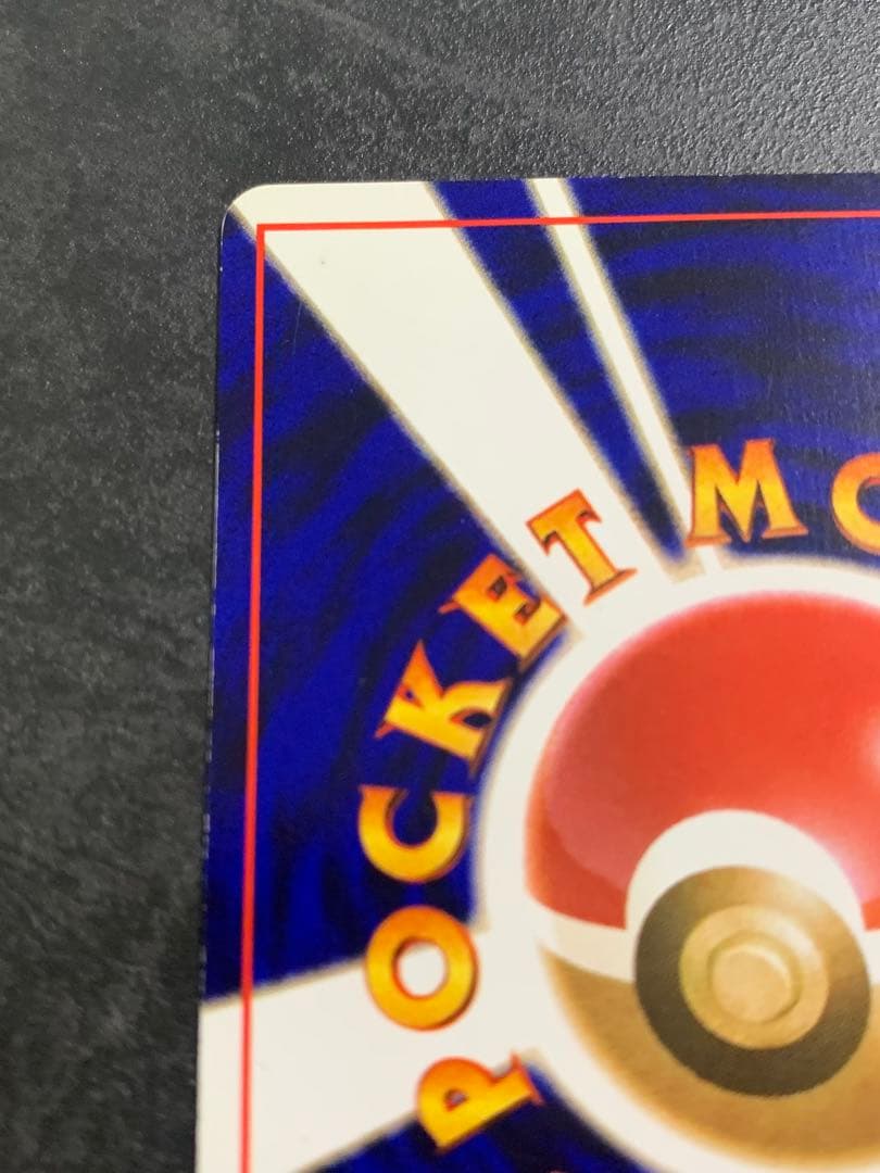 ひかるハガネール 旧裏　ポケモンカード　ポケカ