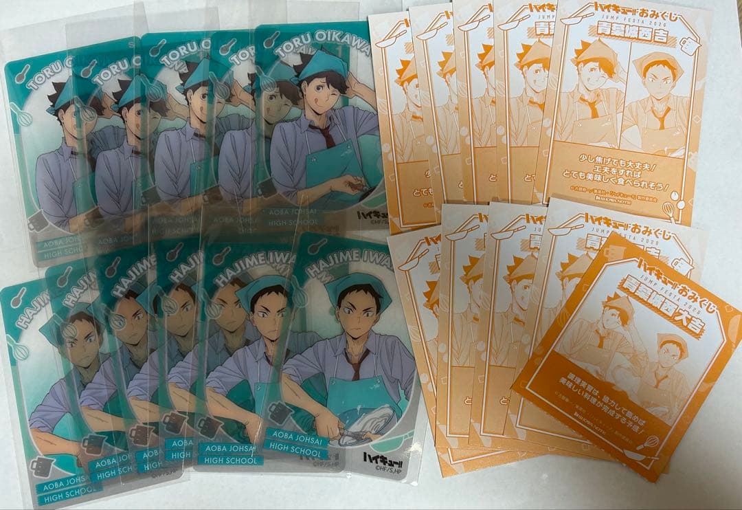 ジャンプフェスタ2026 ハイキューおみくじ オーロラ ブロッキー 及川 岩泉