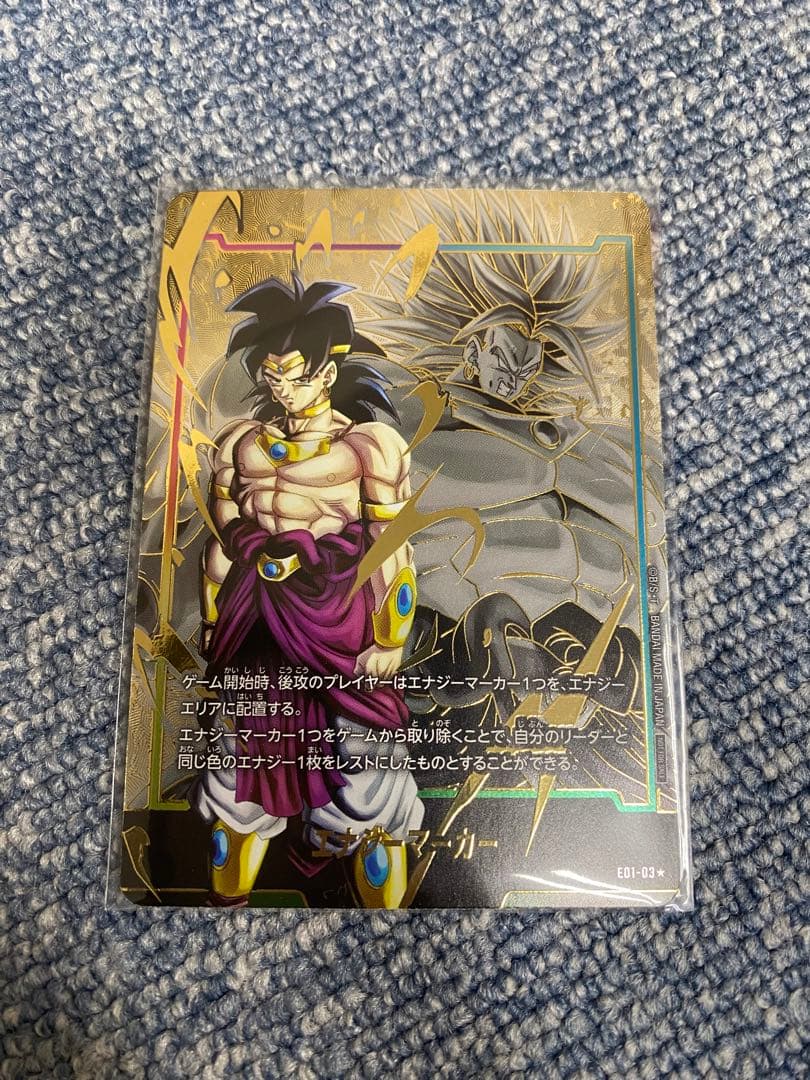 ブロリー　エナジーマーカー　フュージョンワールド