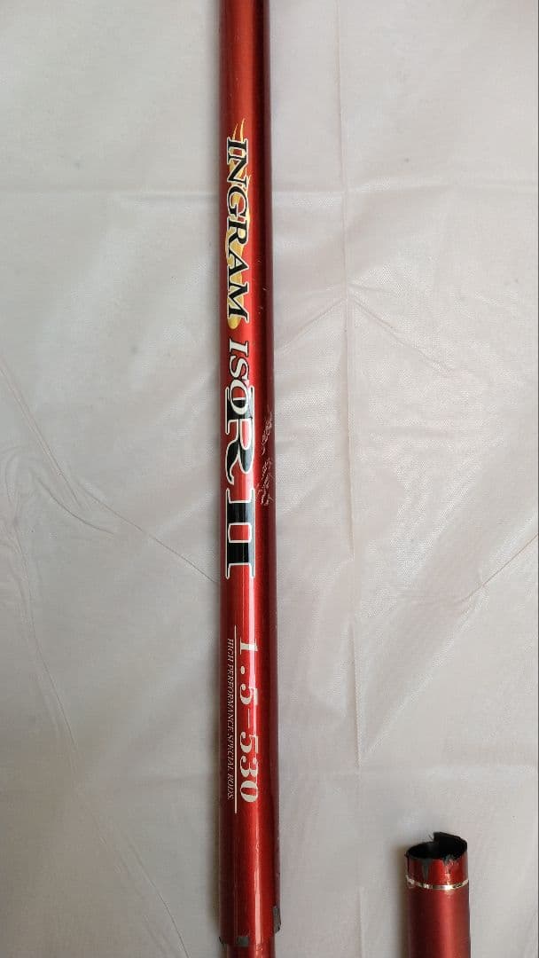 宇崎日新 イングラムＲⅡ 1.5号-530　磯竿　ジャンク