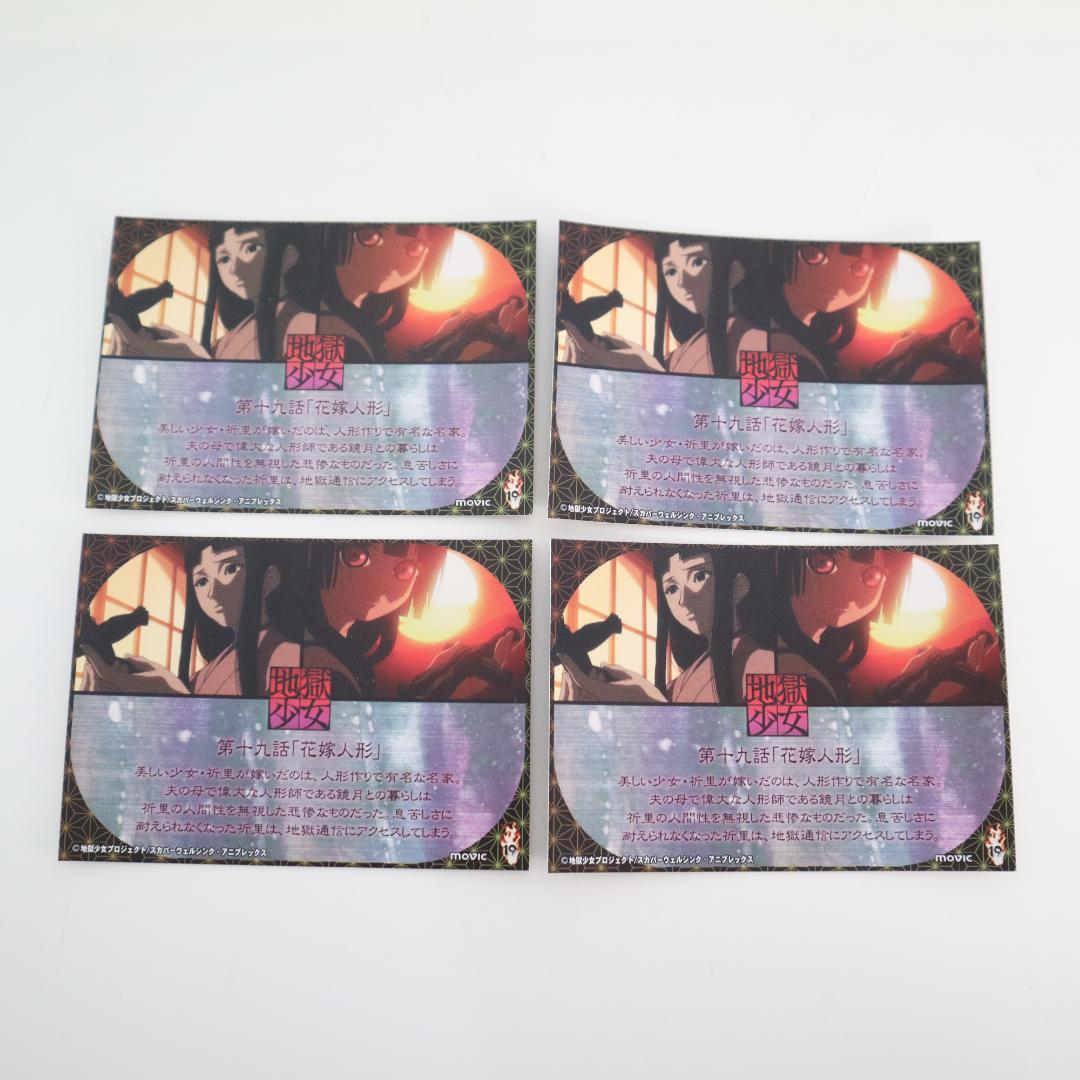 裕*様 地獄少女　カード　25枚　movic