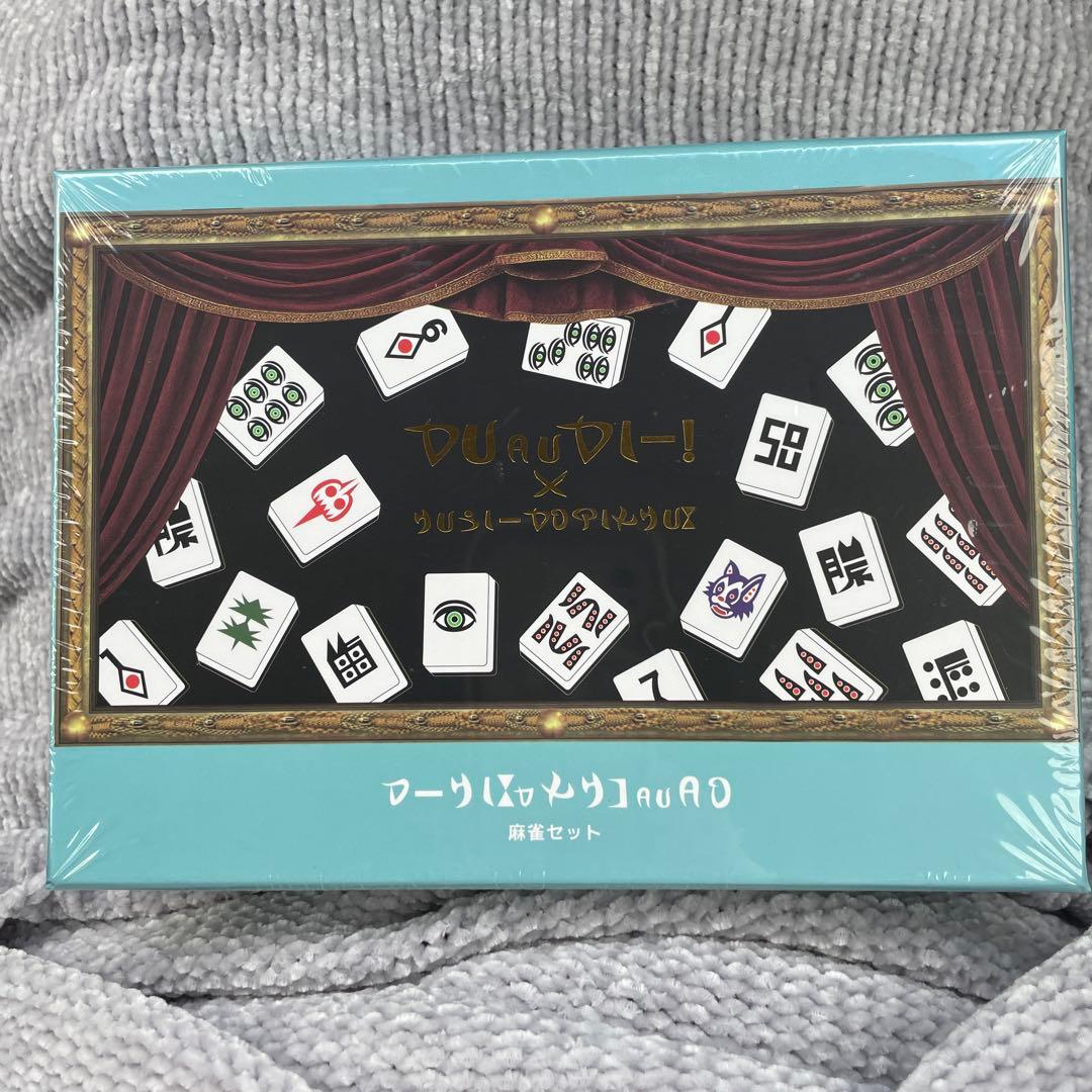 スリーズ限定品　くっきーコラボ　 架空の国王家の麻雀牌セット