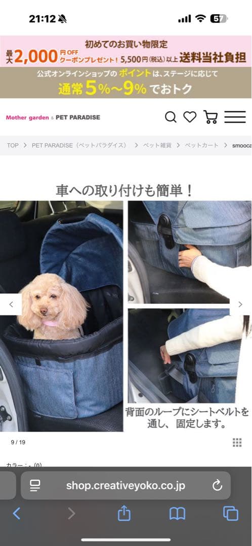 SMOCCA プレミアム ペットカート デニム調