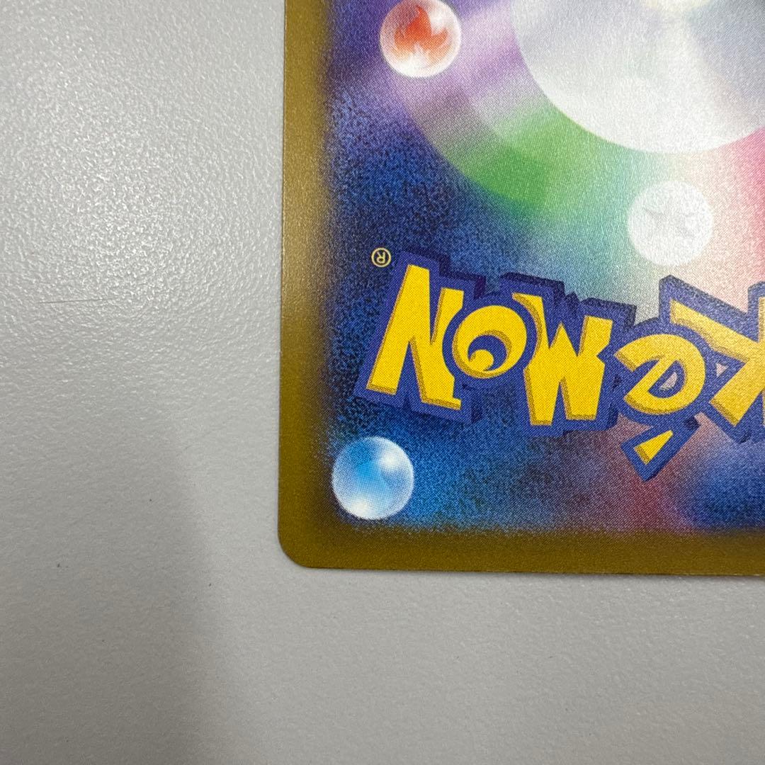 メガゲンガーex ポケモンカード　sar メガドリーム