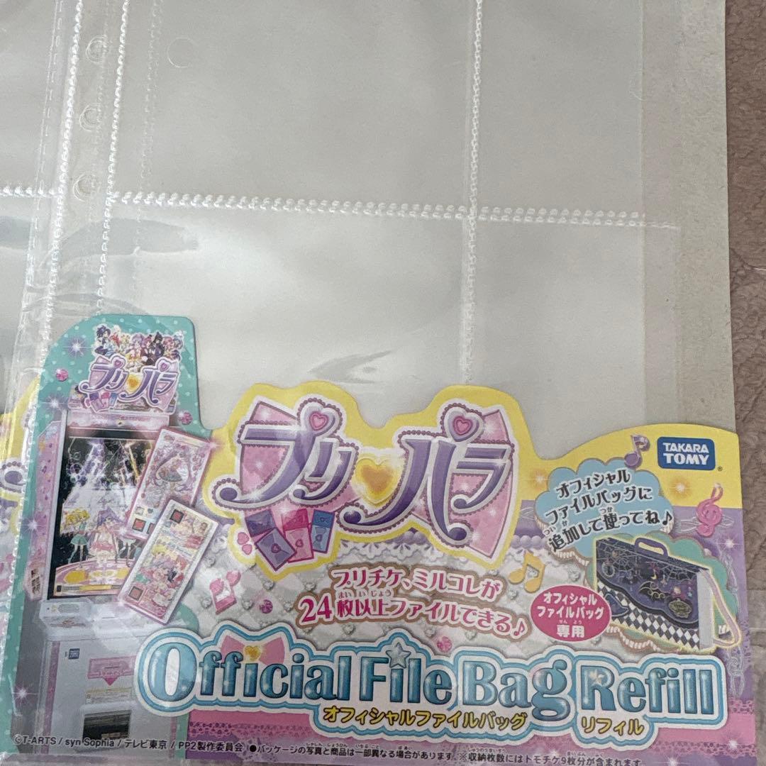 新品　レア　プリパラ Official File Bag Refill 9袋