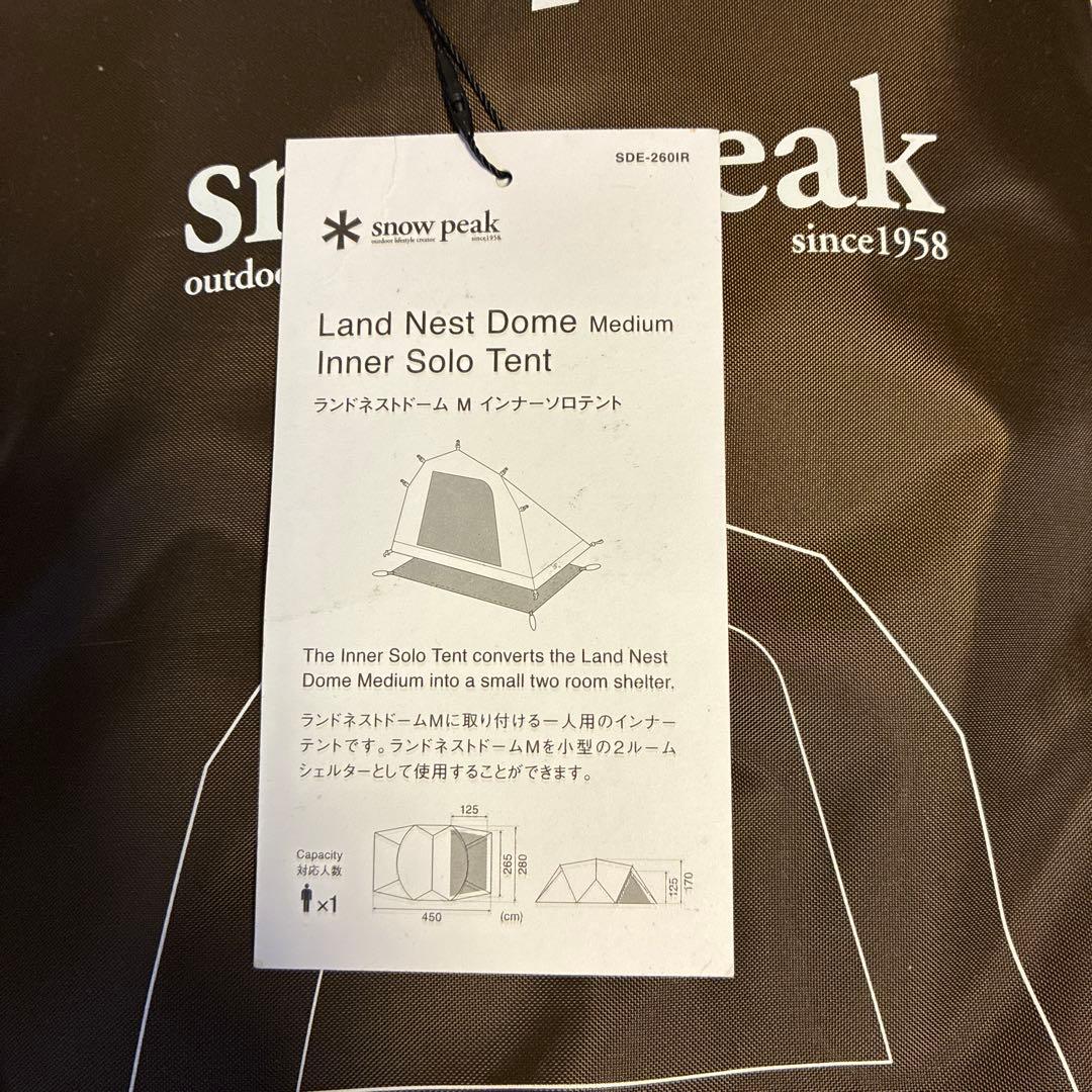 スノーピーク( peak)ランドネストドームM インナーソロテント