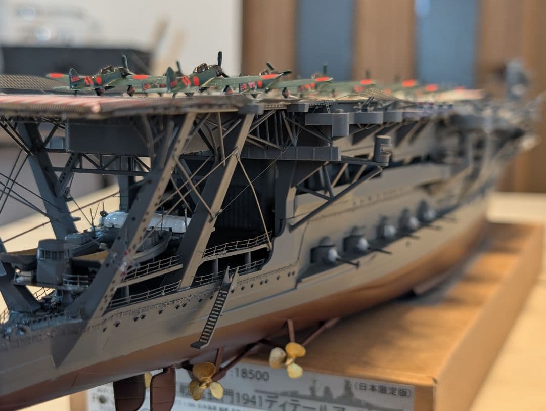 旧 日本海軍 航空母艦　加賀　1/350スケール完成品