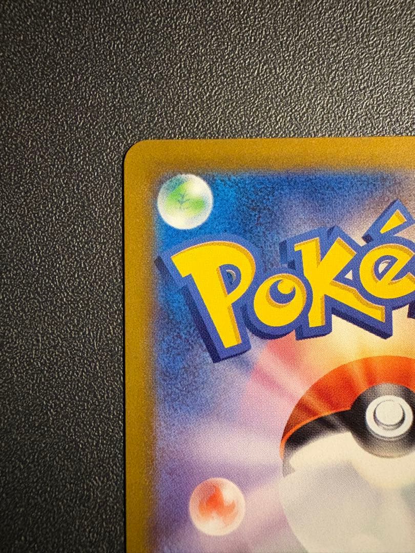 p*o様 【ポケカ】メガリザードンXex SAR【インフェルノX】