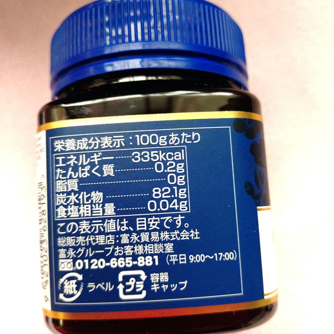 Manuka Health マヌカハニー